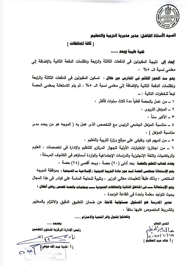 الدفعة الثالثة
