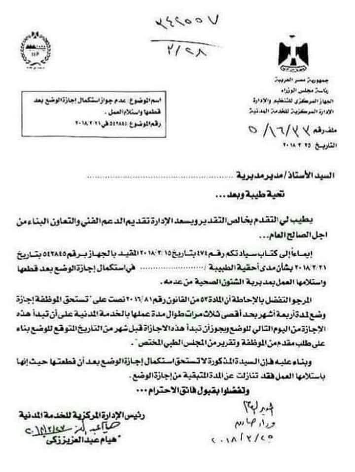 الطفل الرابع