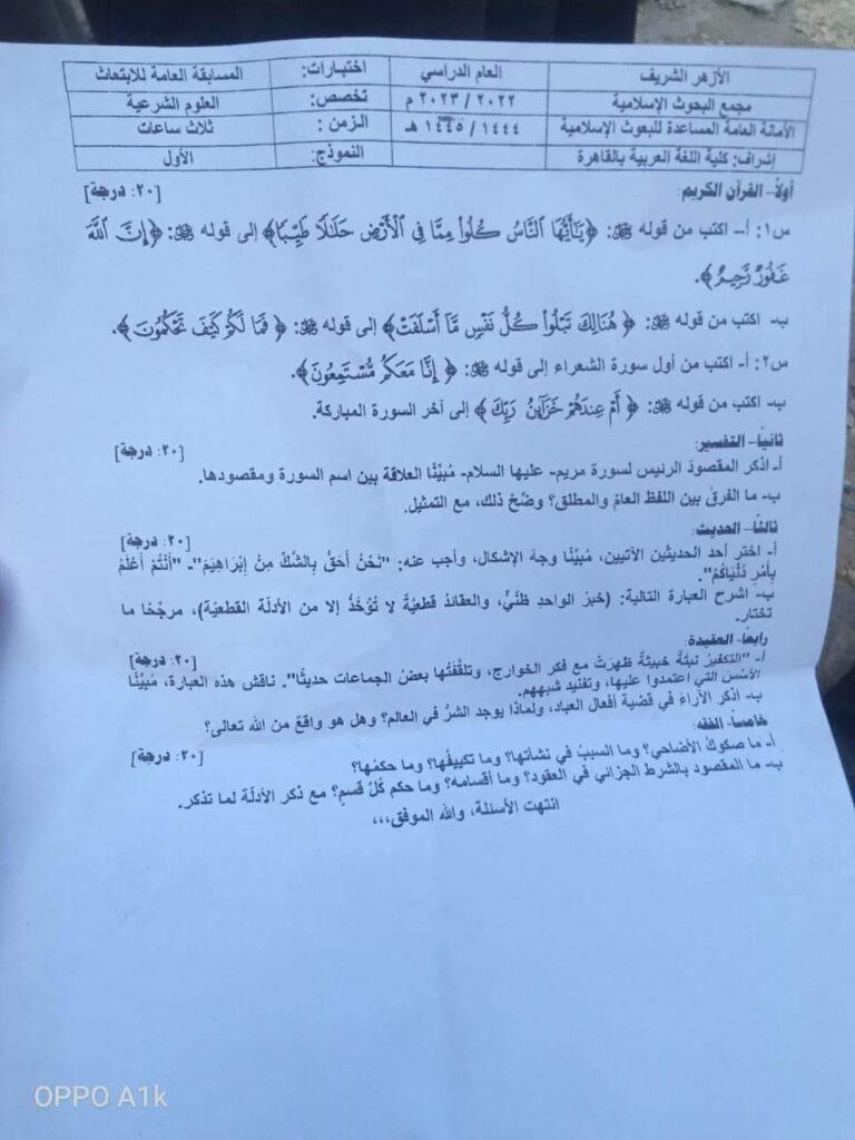 العلوم الشرعية