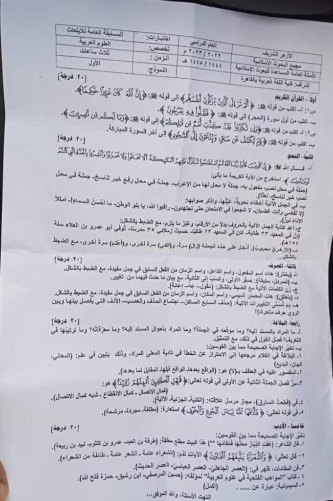 العلوم العربية 1