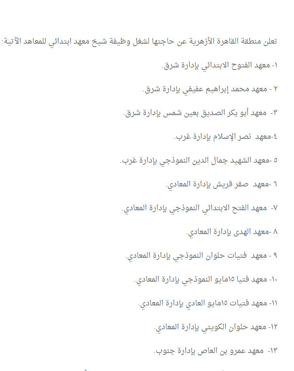 القاهرة