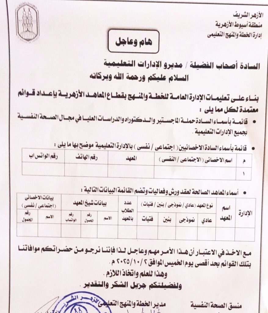 الماجستير
