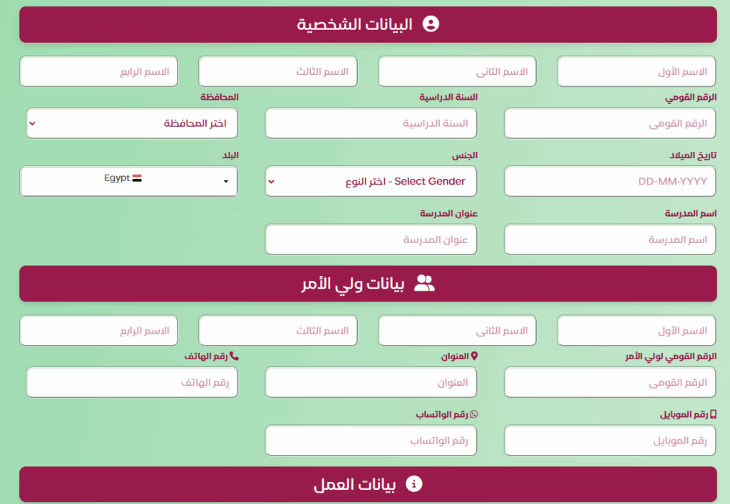 المبدع الصغير