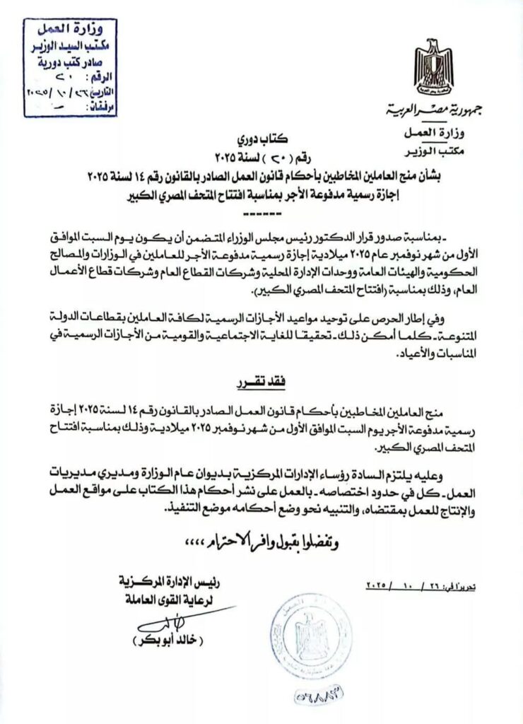 المتحف