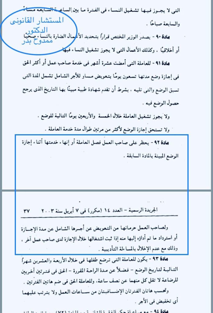 المستشار