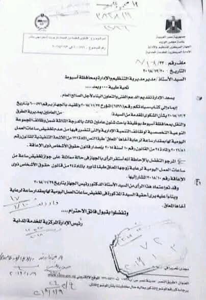 المعاق