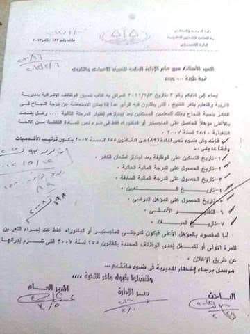 المفاضلة