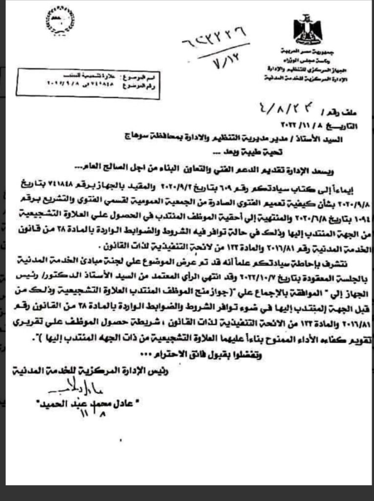 المنتدب