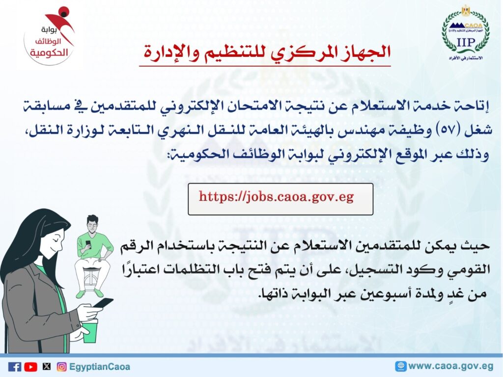 النقل النهرى