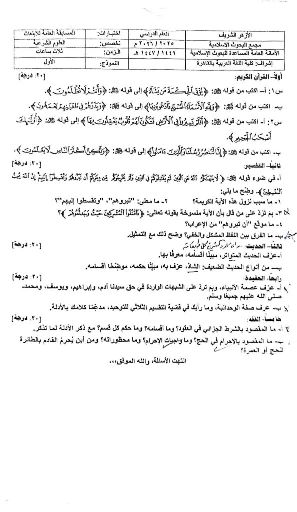 النموذج الاول