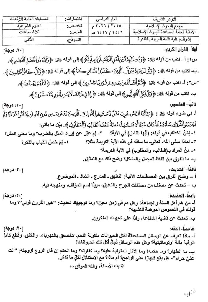 النموذج الثانى
