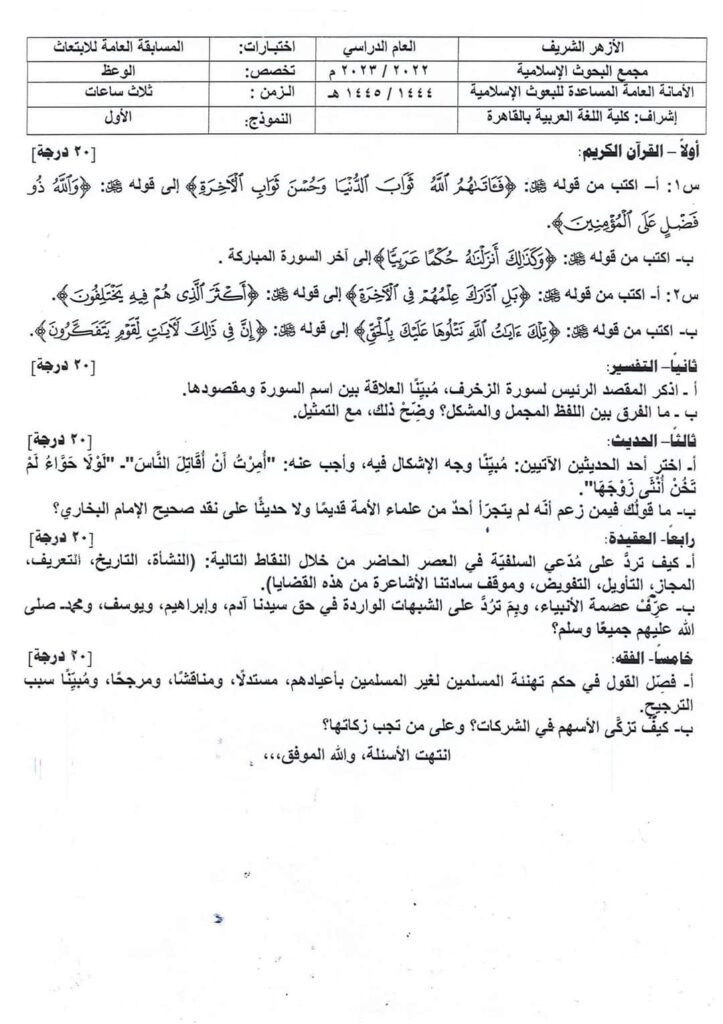 الوعظ 1