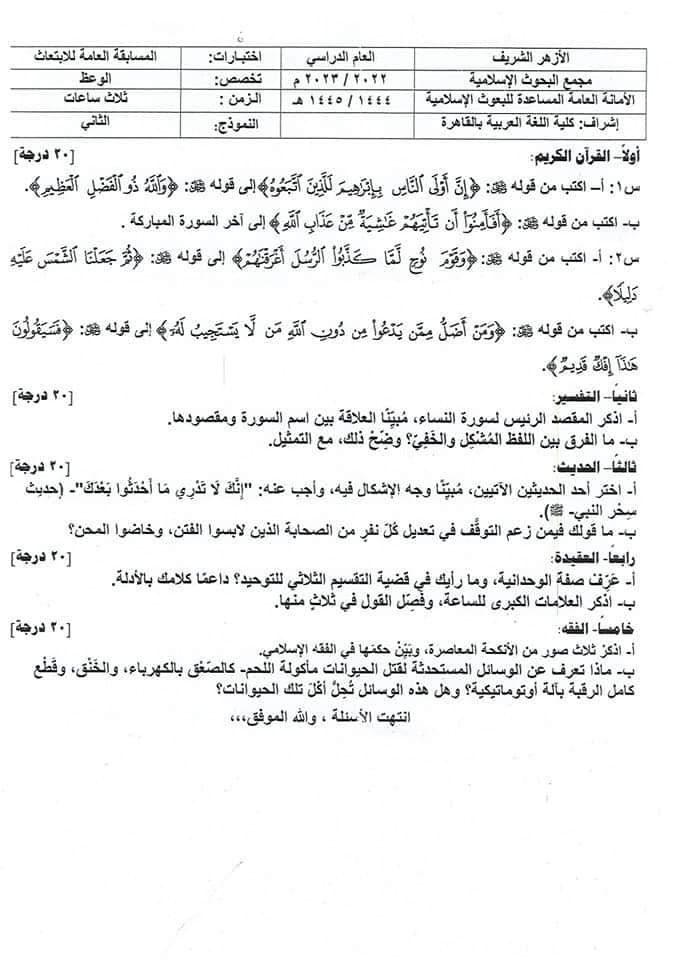 الوعظ