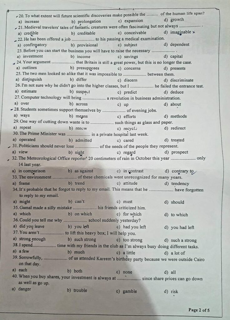 انجليزى 1 2