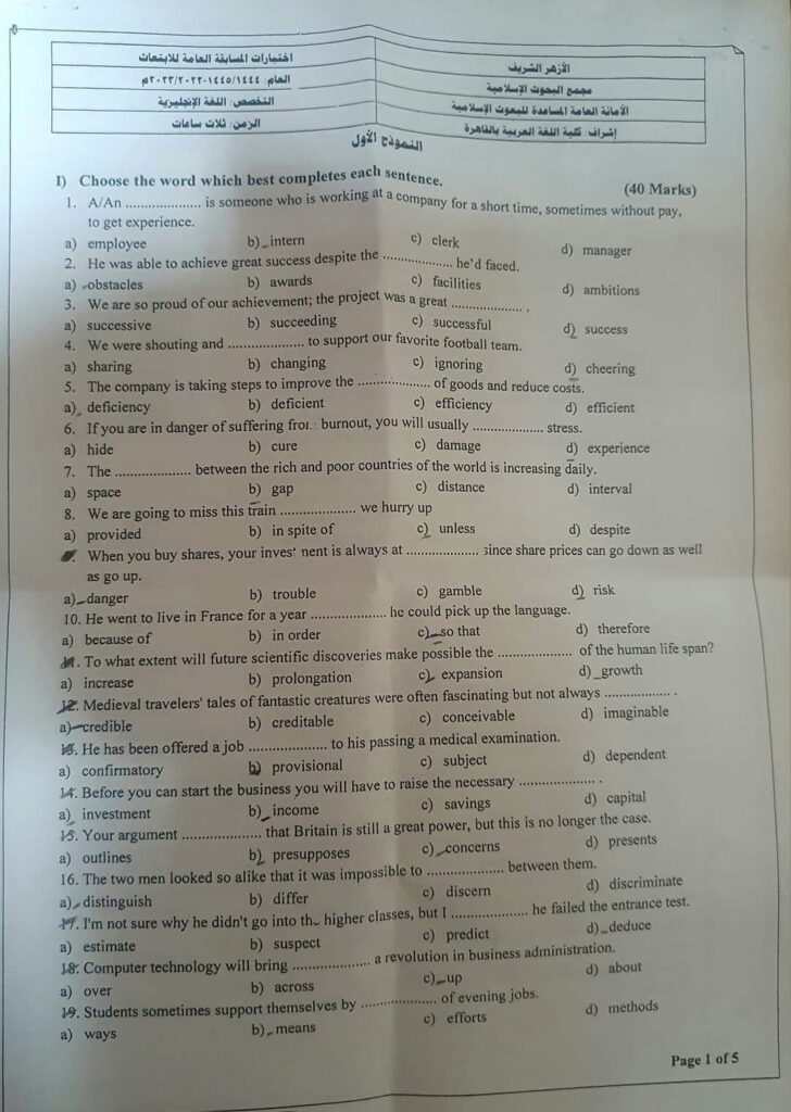 انجليزى تخصص 1