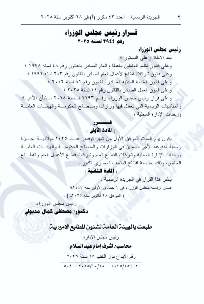 اول نوفمبر