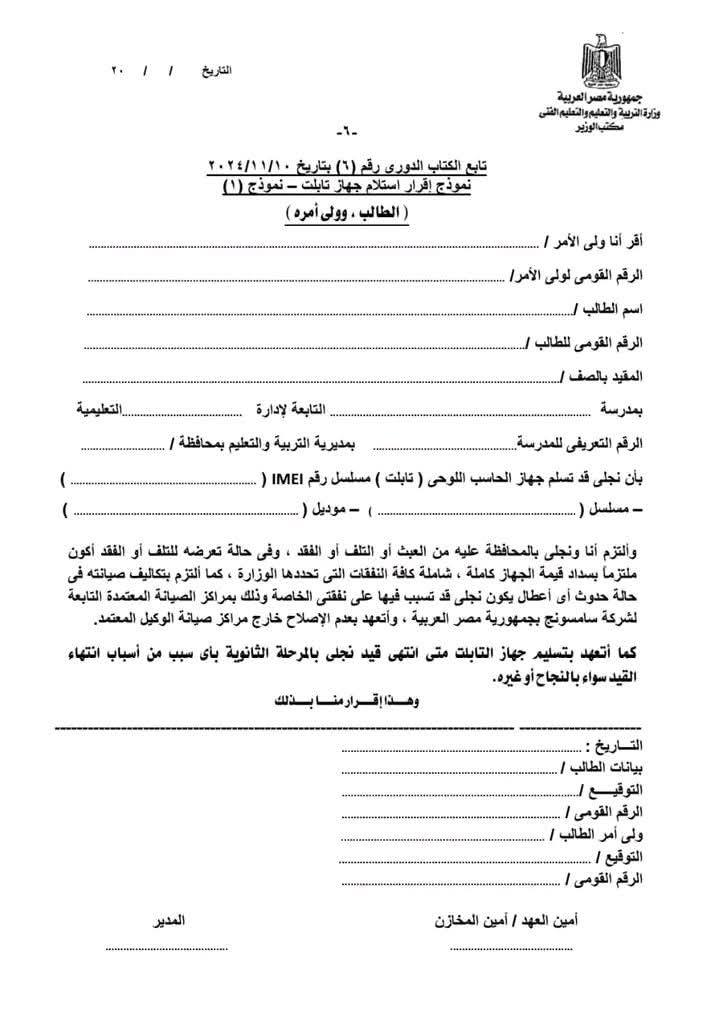 تابليت 2