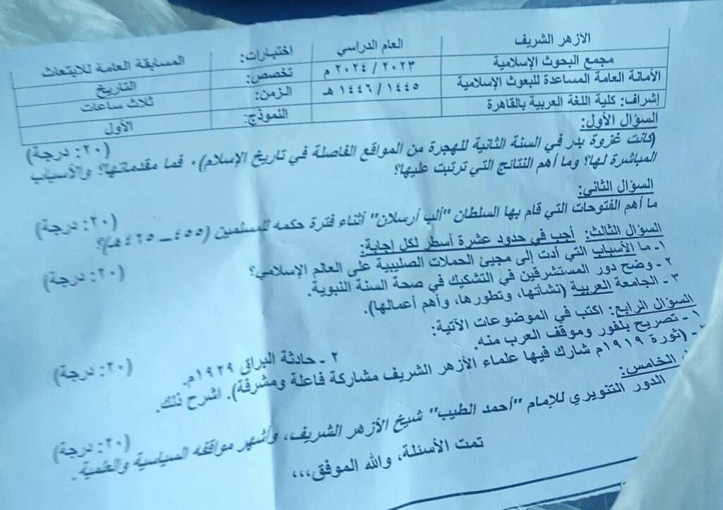 تاريخ 2