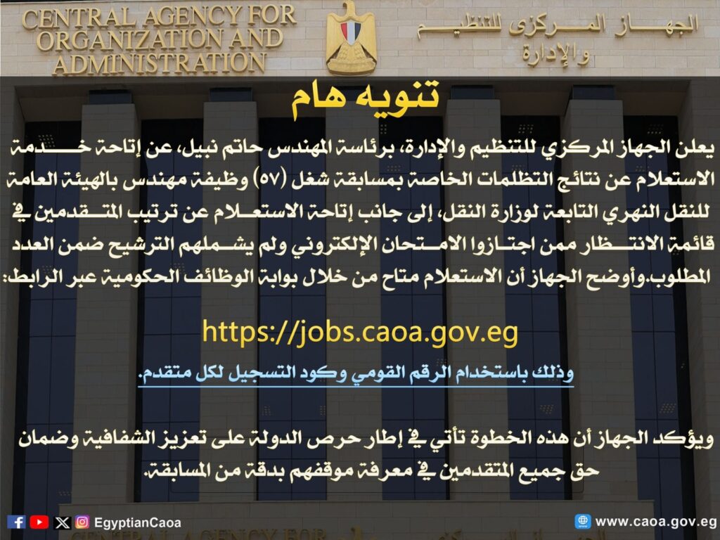 تظلمات 57