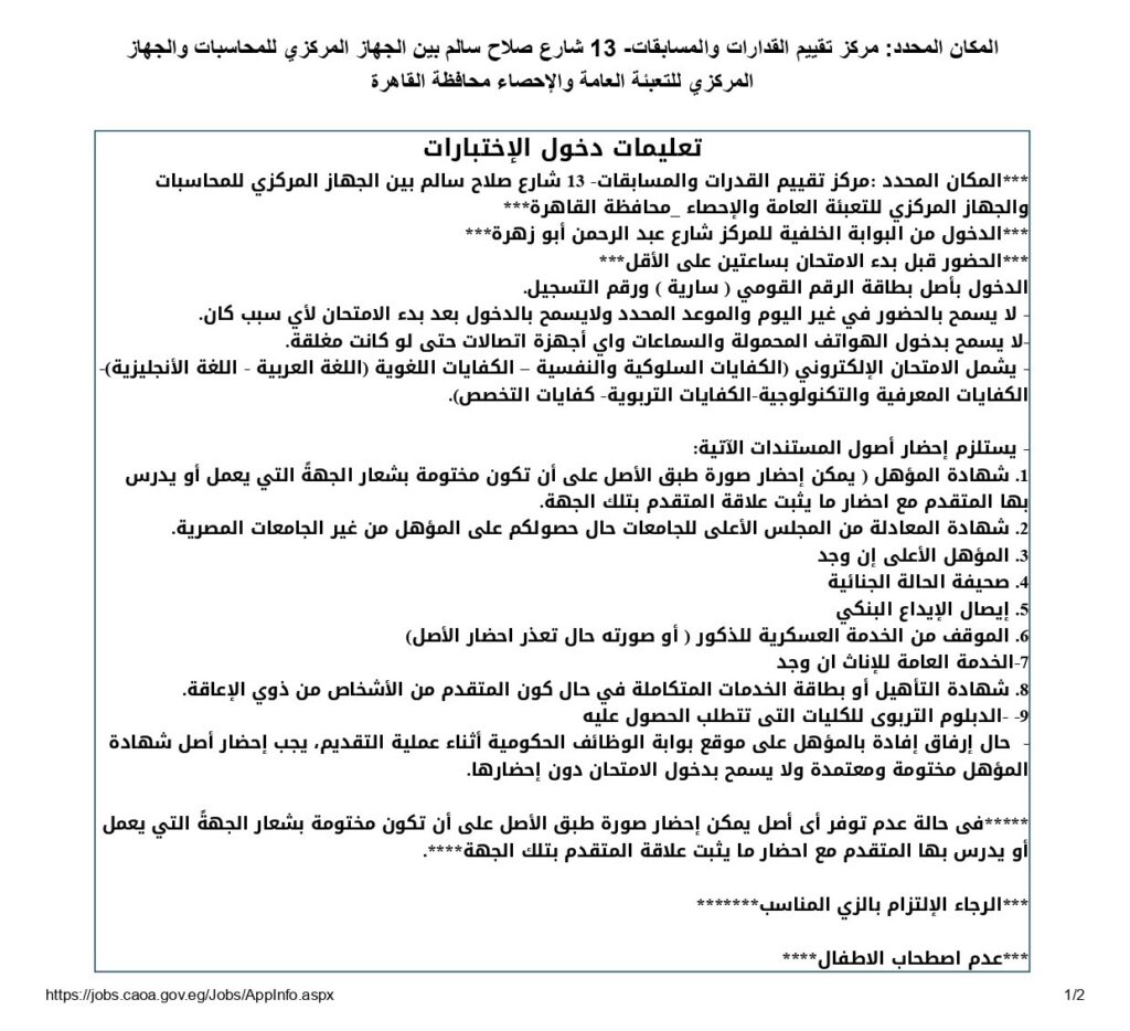 تعليمات هامه