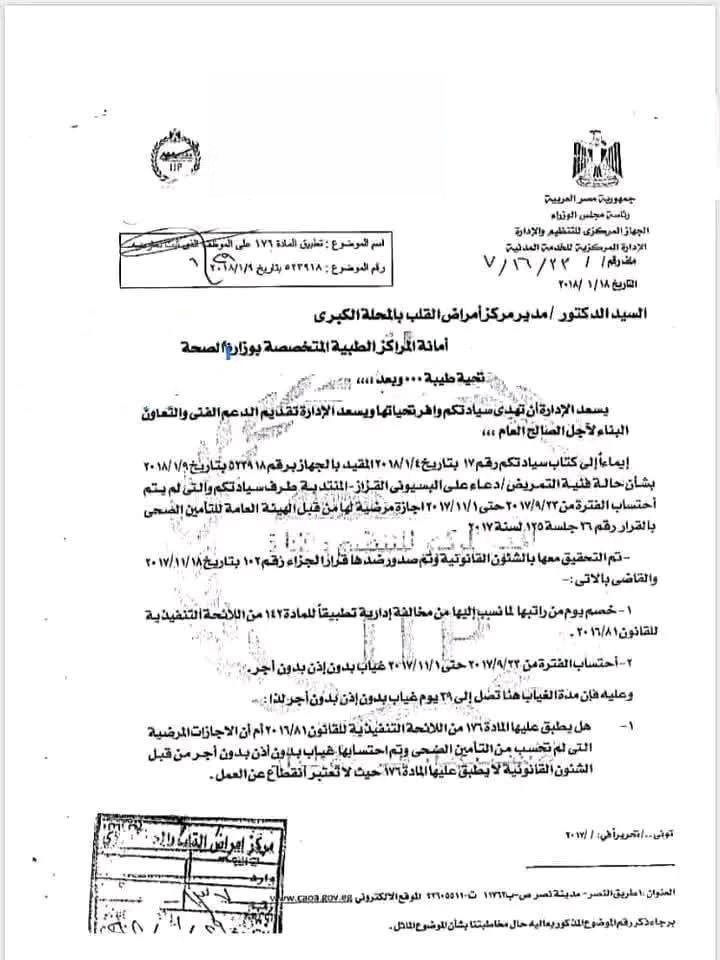 تمارض 1