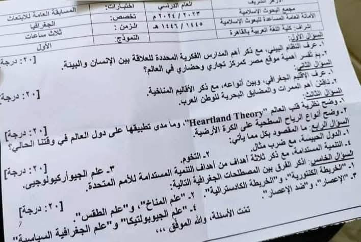 جغرافيا 1