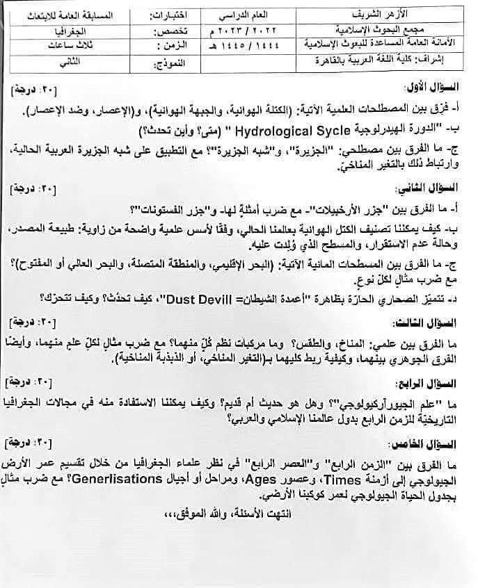 جغرافيا 3