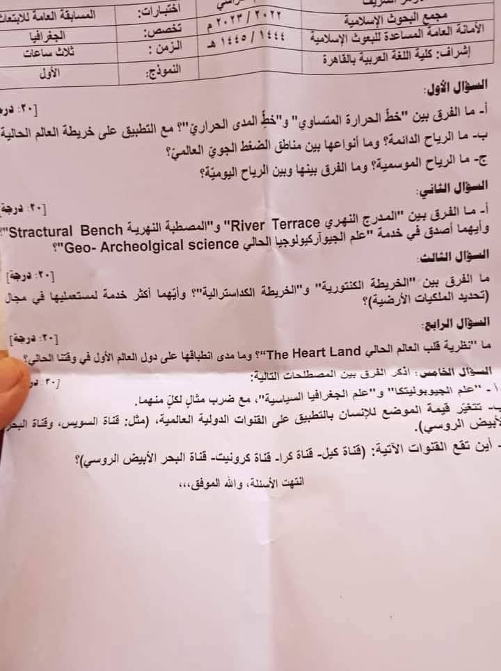 جغرافيا 4
