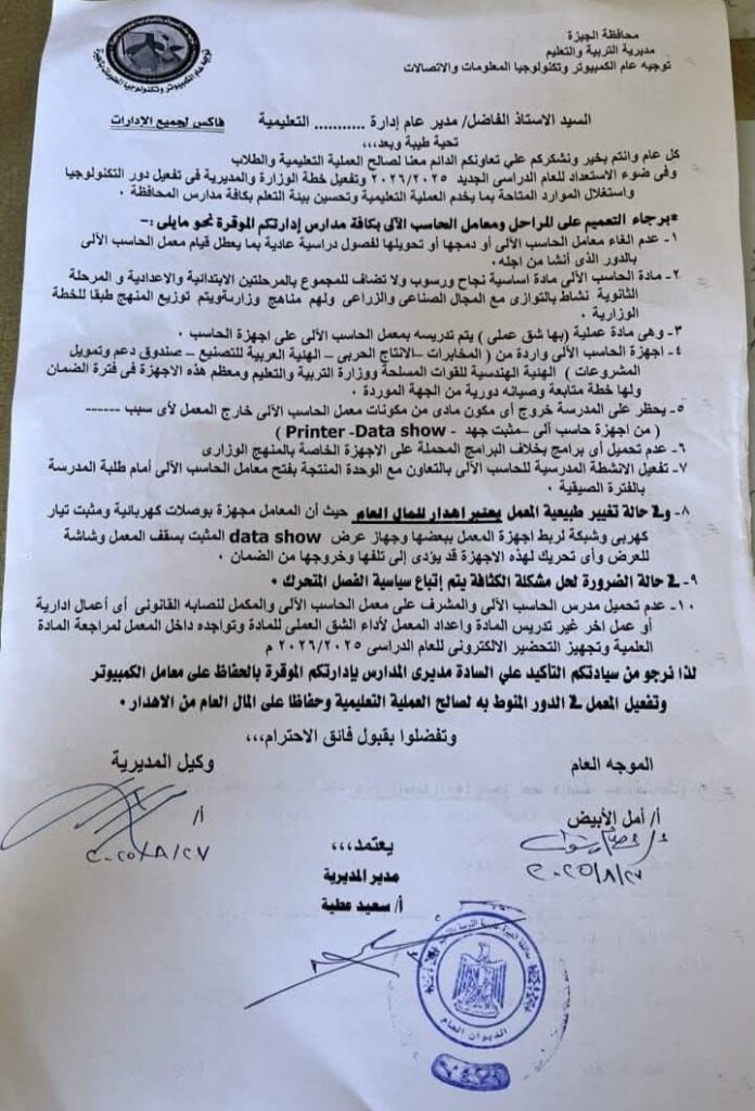 حاسب الى مشرف