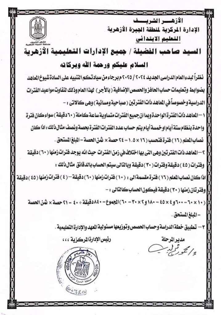 حساب الحافز