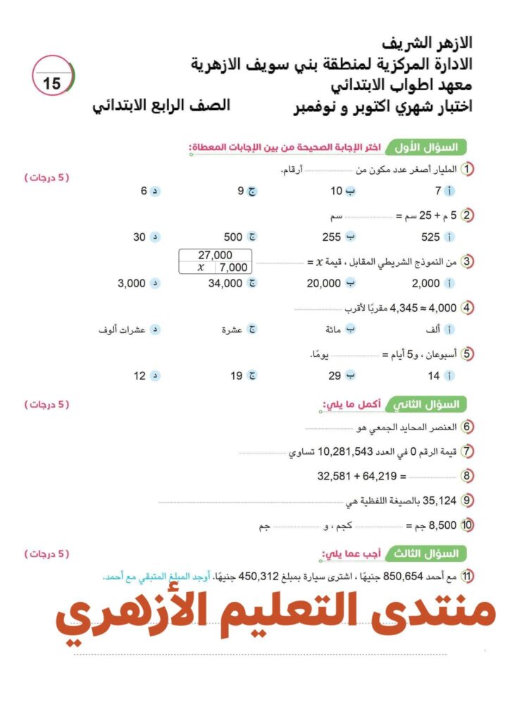 رياضيات 4