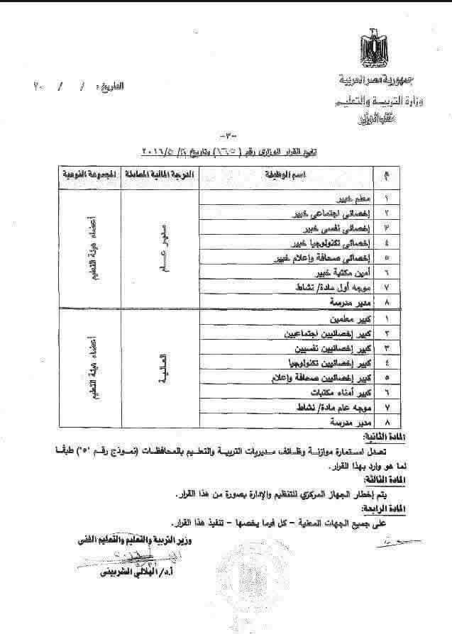 علم خبير