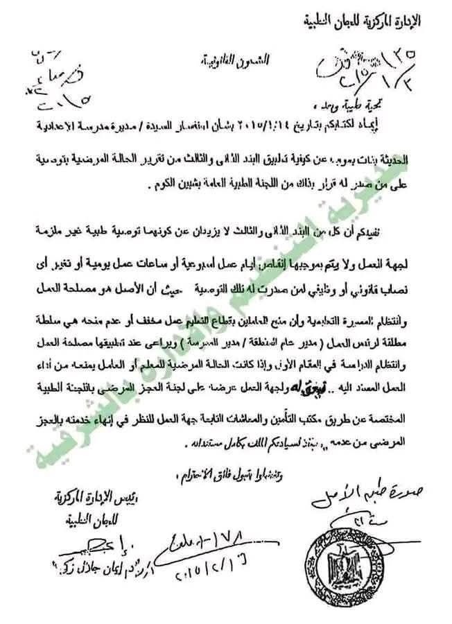 عمل مخفف