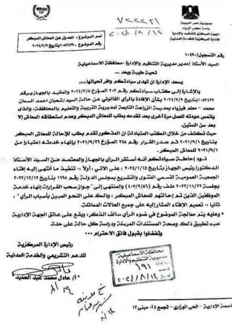 عودة للعمل