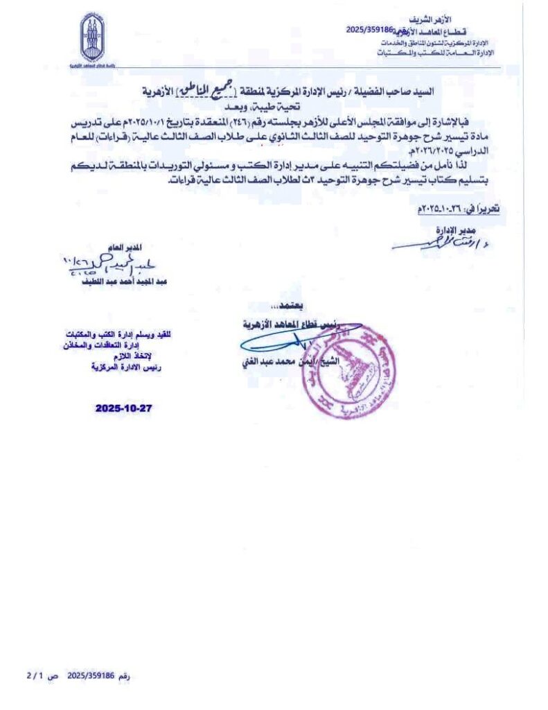 قراءات توحيد