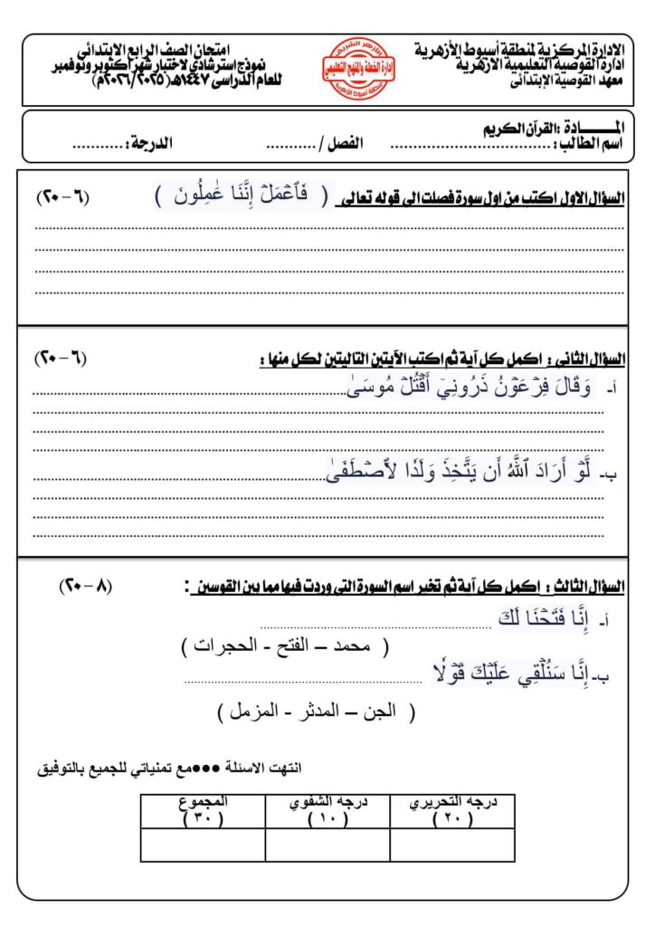 قران 4