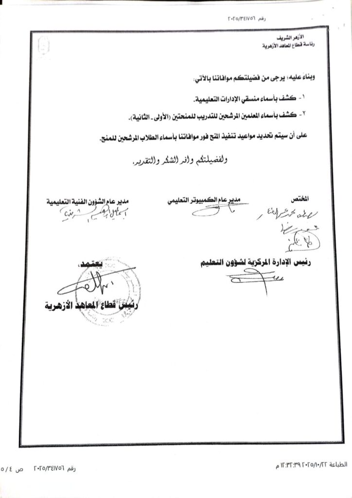 كشف باسماء