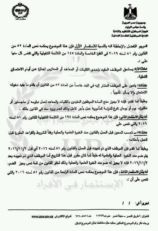 ماجستير ودكتوراة2