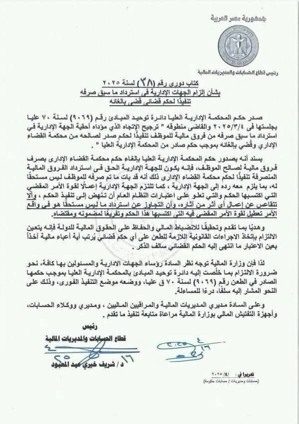 ماسبق صرفه