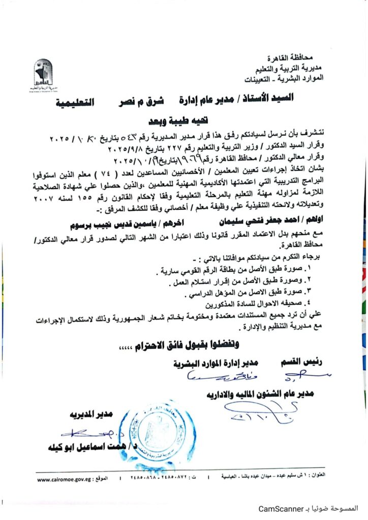 معلم اخصائى