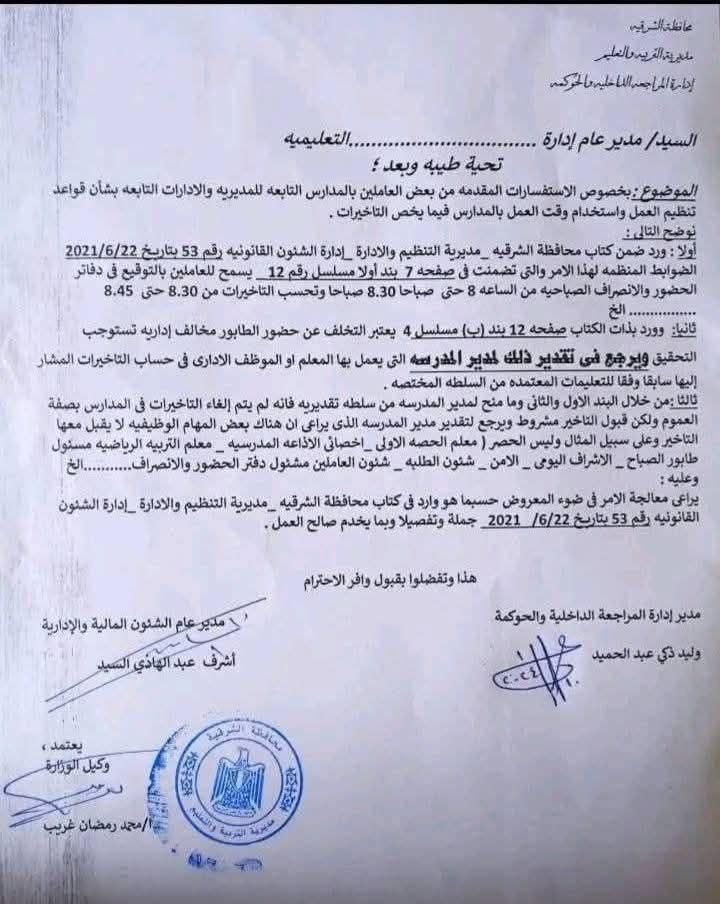معلم الحصة الاولى