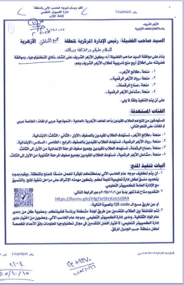 منحة