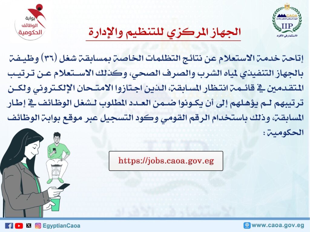 ميتة الشرب