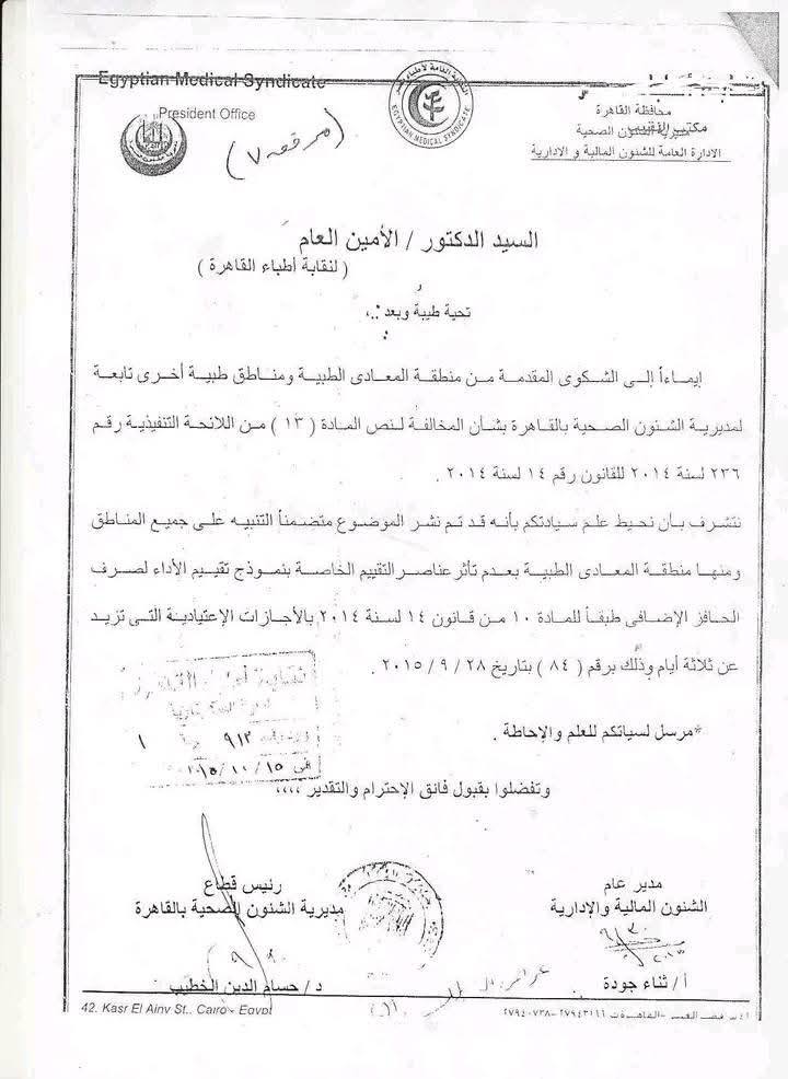 اجازة مرضية 2