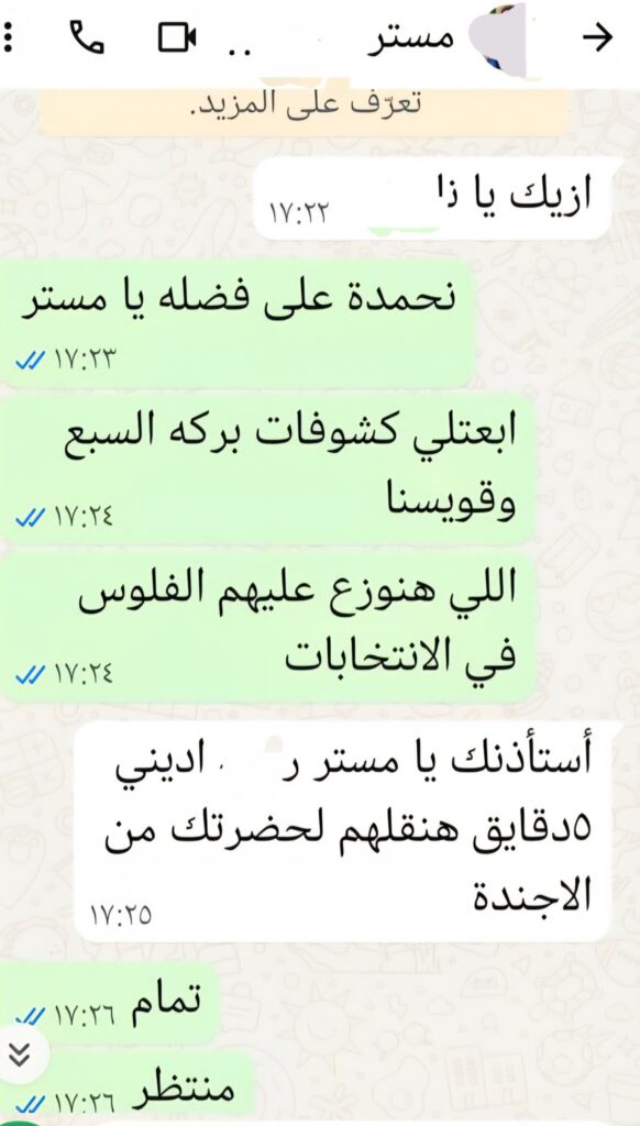 ازيك