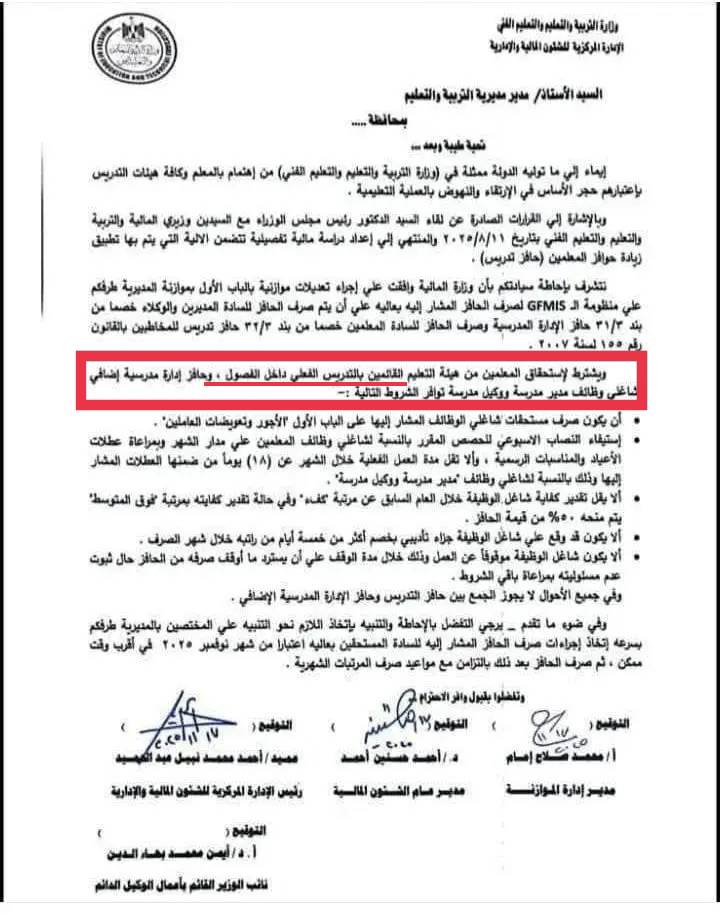 استبعاد