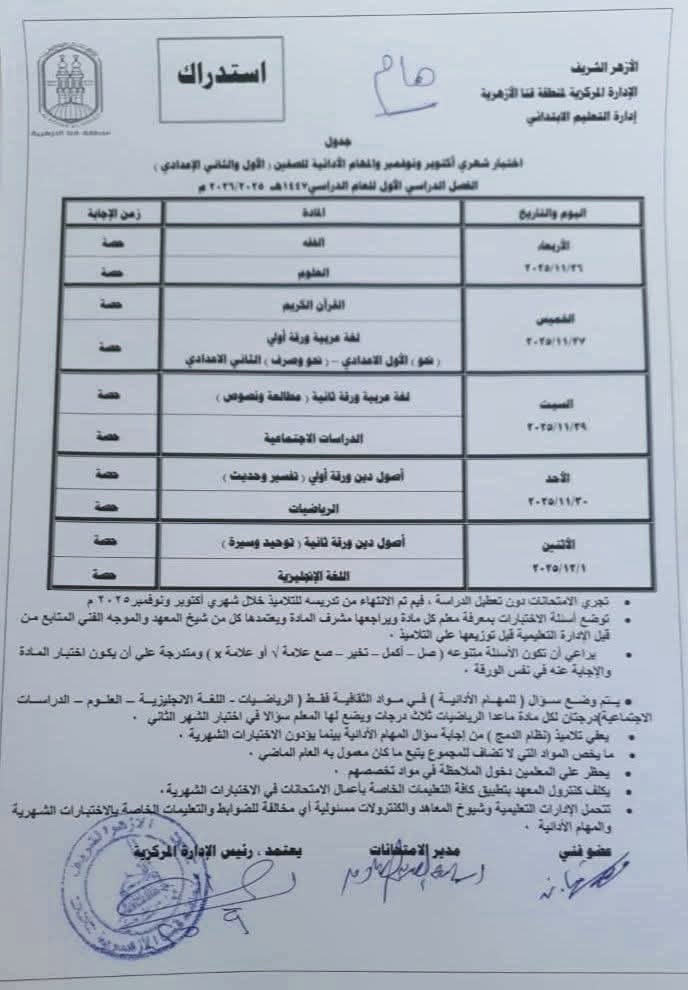 استدراك
