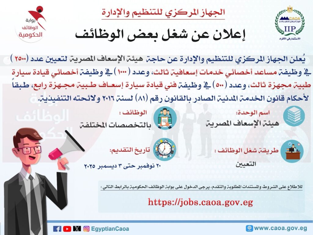 اسعافات