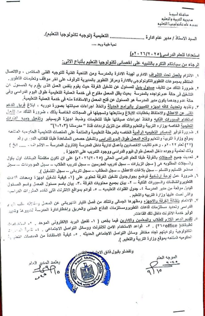 اسيوط اخصائى