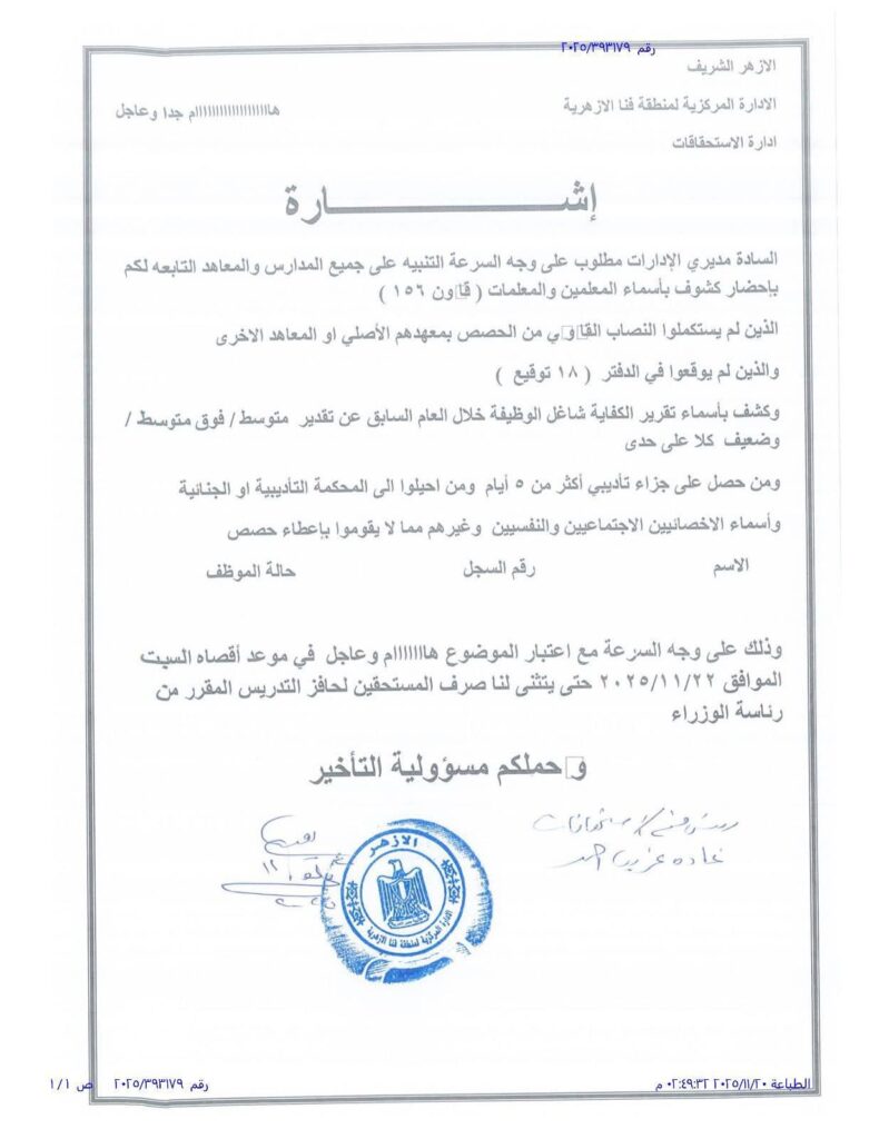 اشارة